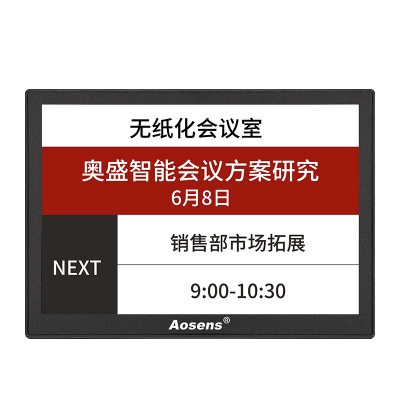 888集团游戏官方网址7.3英寸/10英寸电子门牌电子墨水屏NFC蓝牙智能广告牌