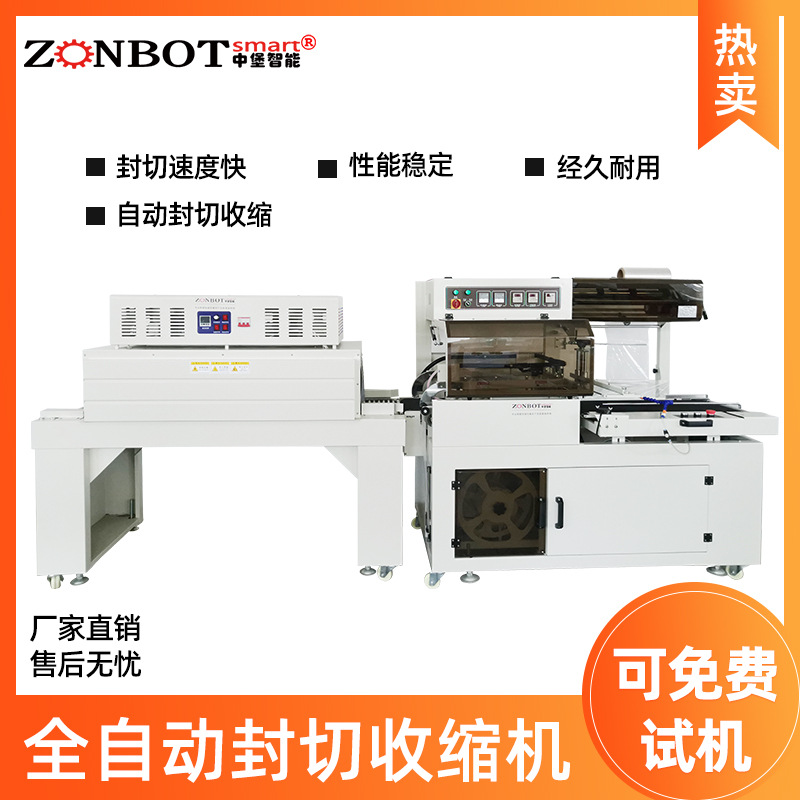 全自動(dòng)封切熱收縮機(jī)適用于手機(jī)、平板電腦、電子配件等電子產(chǎn)品的包裝，起到防塵、防潮、防靜電的作用，保護(hù)電子產(chǎn)品在運(yùn)輸和銷(xiāo)售過(guò)程中不受損